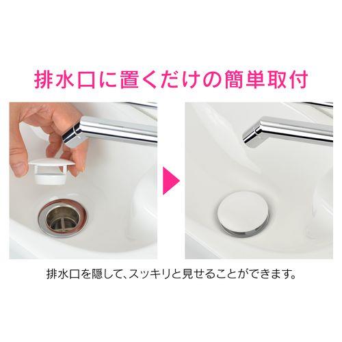 排水口カバー 洗面 手洗用 (ホワイト 取付簡単) GA-MG021