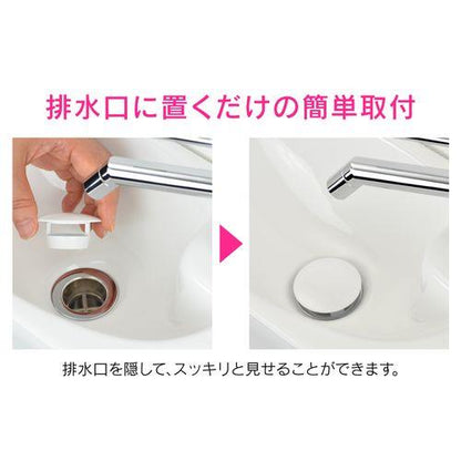排水口カバー 洗面 手洗用 (ホワイト 取付簡単) GA-MG021