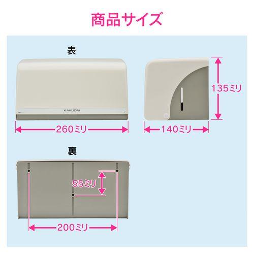 ペーパータオルホルダー 壁掛け (中判用 アイボリー 衛生的 シンプル) GA-ME006