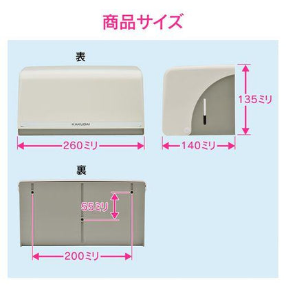 ペーパータオルホルダー 壁掛け (中判用 アイボリー 衛生的 シンプル) GA-ME006