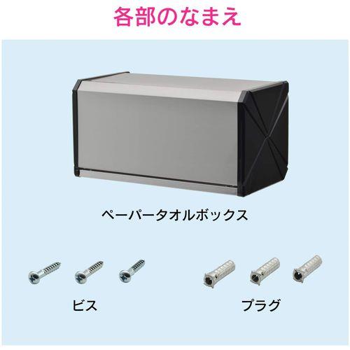 ペーパータオルホルダー 壁掛け (中判用 ステンレス 衛生的 おしゃれ) GA-ME007