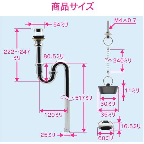 床排水金具 25mm (洗面・手洗器用 オーバーフロー付き 金属製) GA-MG022