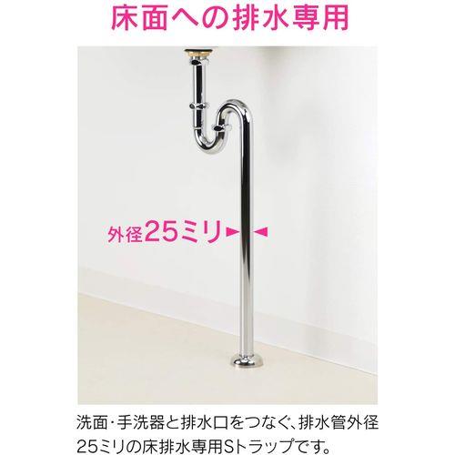 床排水金具 25mm (洗面・手洗器用 オーバーフロー付き 金属製) GA-MG022