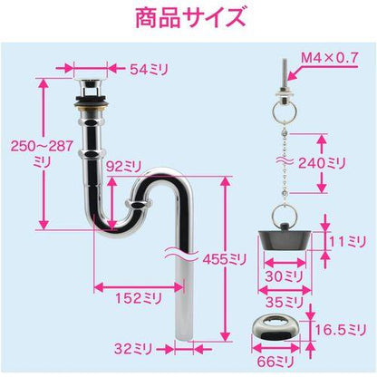 床排水金具 32mm (洗面・手洗器用 オーバーフロー付き 金属製) GA-MG023