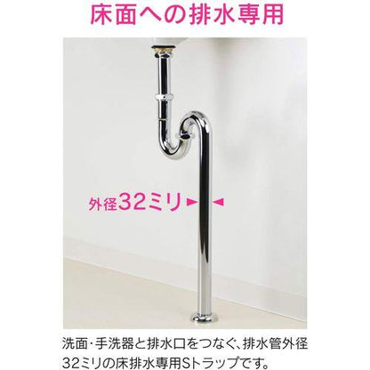 床排水金具 32mm (洗面・手洗器用 オーバーフロー付き 金属製) GA-MG023