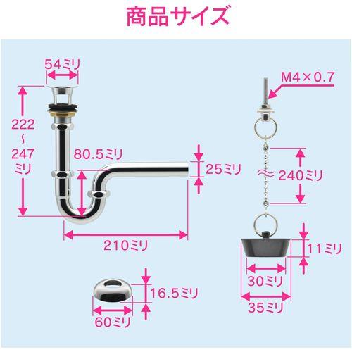 壁排水金具 25mm (洗面・手洗器用 オーバーフロー付き 金属製) GA-MG024