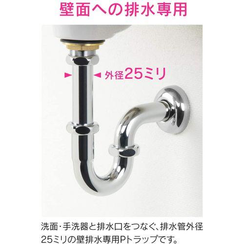 壁排水金具 25mm (洗面・手洗器用 オーバーフロー付き 金属製) GA-MG024