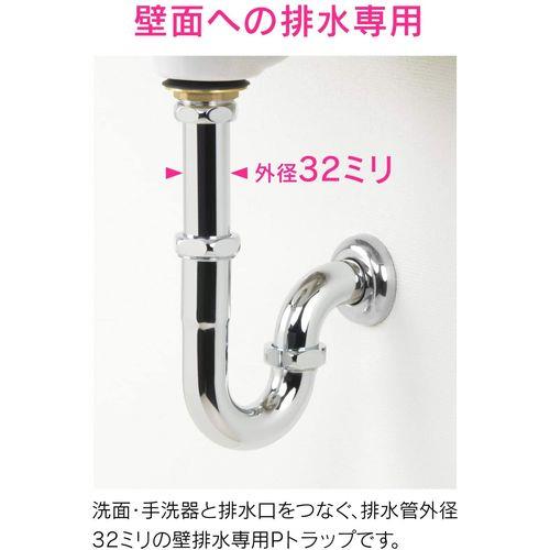 壁排水金具 32mm (洗面・手洗器用 オーバーフロー付き 金属製) GA-MG025