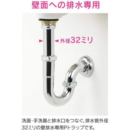 壁排水金具 32mm (洗面・手洗器用 オーバーフロー付き 金属製) GA-MG025