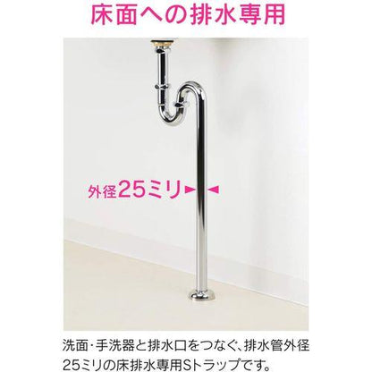 床排水金具 25mm (洗面・手洗器用 オーバーフローなし 金属製) GA-MG026