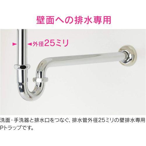 壁排水金具 25mm (洗面・手洗器用 オーバーフローなし 金属製) GA-MG028