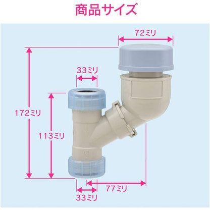 低位吸気弁 封水切れ (床排水 25・32mm兼用) GA-MG030
