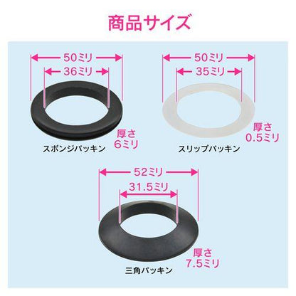 排水栓取付パッキン 排水管径25mm (水もれ 手洗器 洗面化粧台) GA-MG032