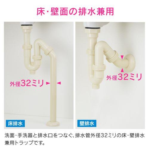 床・壁兼用排水金具 32mm (洗面・手洗器用 オーバーフローなし 樹脂製) GA-MG035