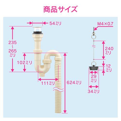 床排水金具 ジャバラホース (洗面・手洗器用 32mm オーバーフロー付き 樹脂製) GA-MG036