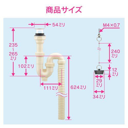 床排水金具 ジャバラホース (洗面・手洗器用 32mm オーバーフロー付き 樹脂製) GA-MG036