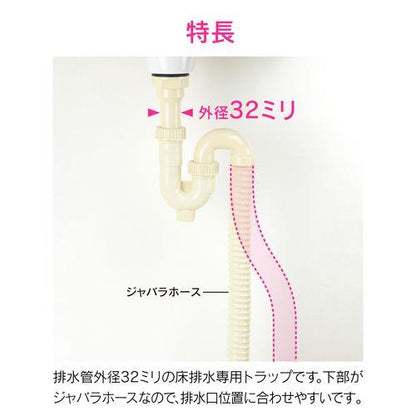 床排水金具 ジャバラホース (洗面・手洗器用 32mm オーバーフロー付き 樹脂製) GA-MG036