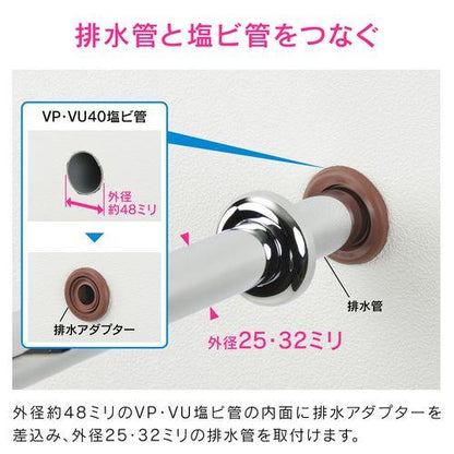 接続アダプター 排水管 25・32mm (呼40塩ビ管 VP・VU兼用 ゴム製 防臭) GA-MG040