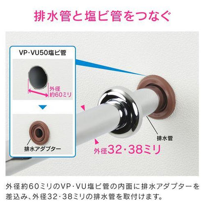 接続アダプター 排水管 32・38mm (呼50塩ビ管 VP・VU兼用 ゴム製 防臭) GA-MG041
