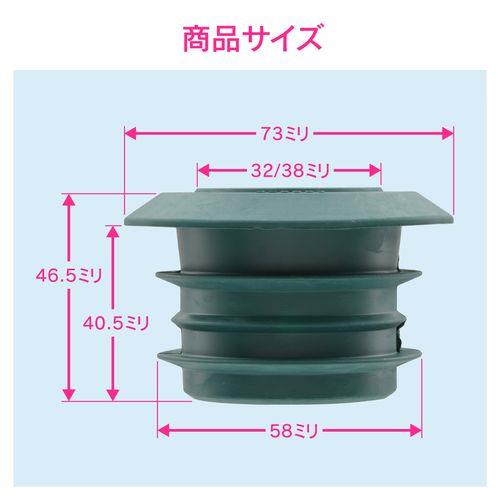 接続アダプター ジャバラホース 32・38mm (呼50塩ビ管 VP・VU兼用 ゴム製 防臭) GA-MG042