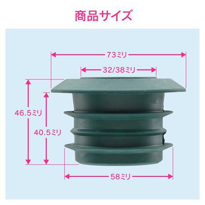 接続アダプター ジャバラホース 32・38mm (呼50塩ビ管 VP・VU兼用 ゴム製 防臭) GA-MG042