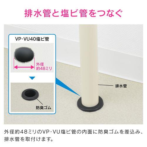 接続アダプター 排水管 32mm (呼40塩ビ管 VP・VU兼用 防臭) GA-MG044