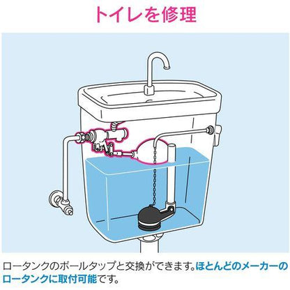 ボールタップ 補助給水管なし (トイレ修理 ロータンク用 ほとんどのメーカー取付可能) GA-NG008