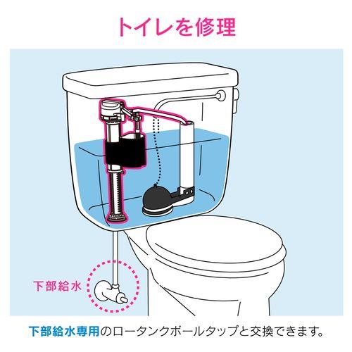 ボールタップ 下給水用 (トイレ修理 ロータンク用 スリム) GA-NG009