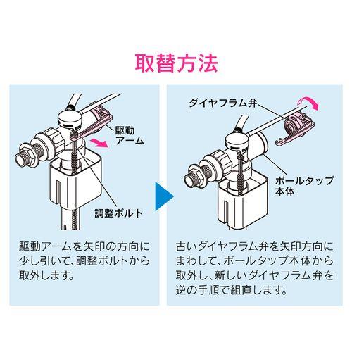 マルチボールタップ補修用弁体 (水もれ トイレ修理 交換用) GA-NG011
