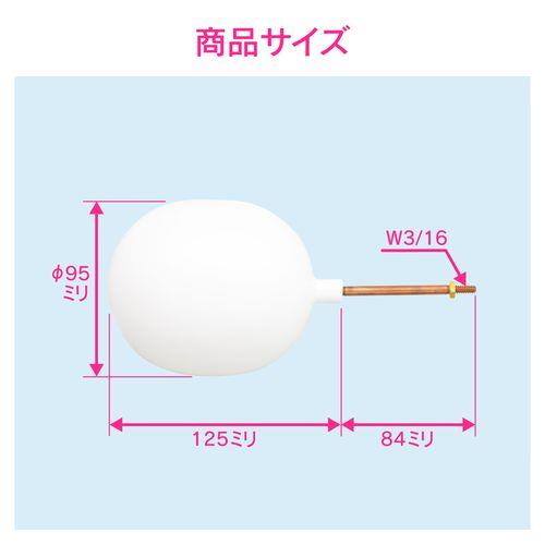 ボールタップ用ポリ玉セット (アーム付き トイレ修理 交換用) GA-NG012