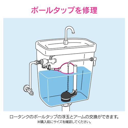 ボールタップ用ポリ玉セット (アーム付き トイレ修理 交換用) GA-NG012