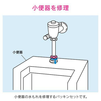 小便器用パッキン 水もれ修理 (フラッシュバルブ給水管 パイプ外径16ミリ用) GA-NE001