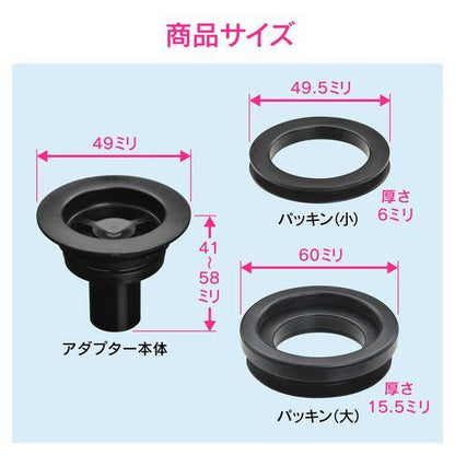 ワントラップ用防臭アダプター (排水口 防虫 安心) GA-KW025