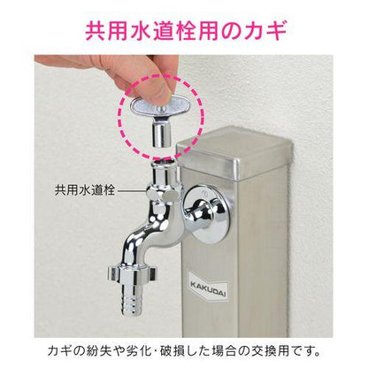 共用水道栓カギ 7ミリ角用 (呼13・20兼用 正方形 交換用) GA-HG003