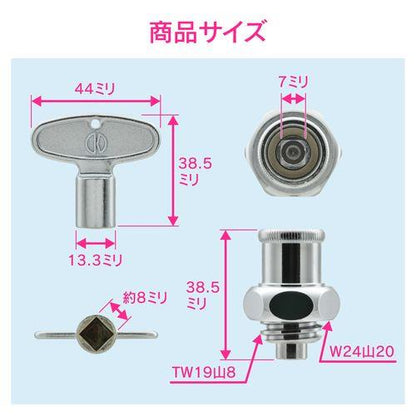 共用水栓上部 いたずら防止 (呼13 取替用 安心) GA-HG007