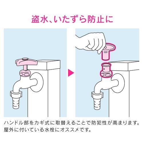 共用水栓上部 いたずら防止 (呼13 取替用 安心) GA-HG007