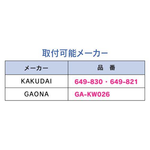 蛇口ロック 専用カギ (交換用 スペア 安心) GA-KW027