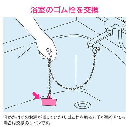 ゴム栓 お風呂用 (クサリなし 外径29ミリ 高さ24ミリ 交換用) GA-FQ001