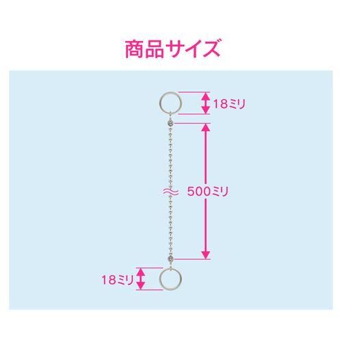 ゴム栓くさり お風呂用 (長さ500ミリ 交換用) GA-FQ015