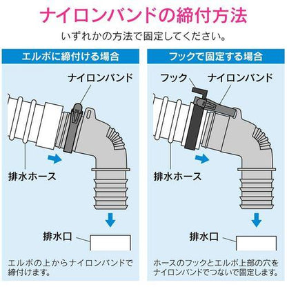 これカモ 洗濯機排水口接続トラップ用 エルボ バンド付き (洗濯機パントラップ 内径36ミリ用 簡単取付) GA-LF026