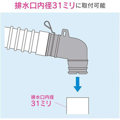 これカモ 洗濯機排水口接続トラップ用 エルボ バンド付き (洗濯機パントラップ 内径31ミリ用 簡単取付 アイボリー) GA-LF027