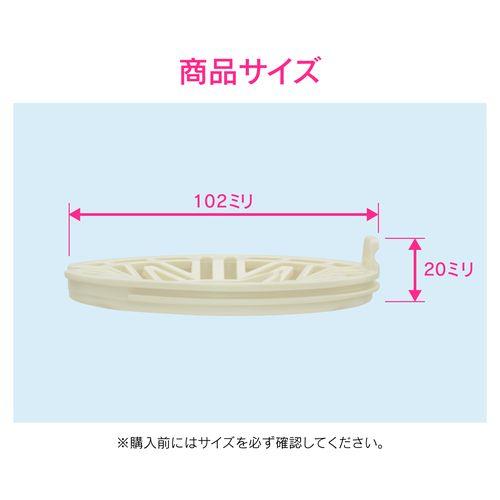 洗濯機排水口接続トラップ用 目皿 (洗濯機パントラップ 掃除 交換用) GA-LF031