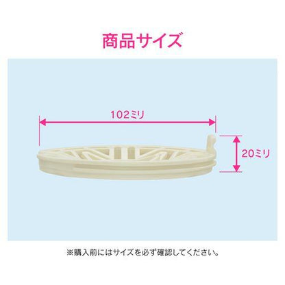 洗濯機排水口接続トラップ用 目皿 (洗濯機パントラップ 掃除 交換用) GA-LF031