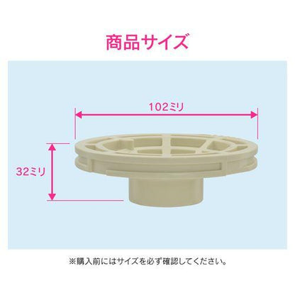 洗濯機排水口接続トラップ用 目皿 洗濯機パントラップ 掃除 交換用) GA-LF035