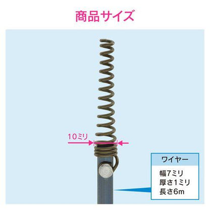 これカモ パイプクリーナー 6m (コンパクト 排水パイプ つまり取り) GA-KK023
