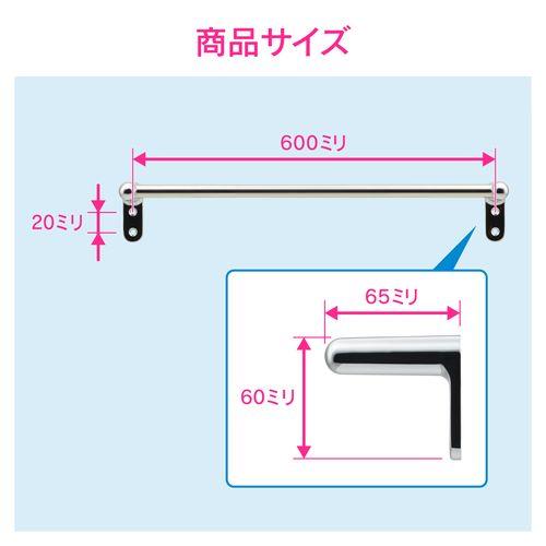 タオルバー 600ミリ (洗面・バス用 長さ調節可能 ステンレス製) GA-ME011