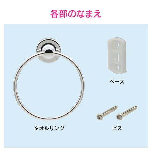 タオルリング 丸 洗面・トイレ用 GA-ME014
