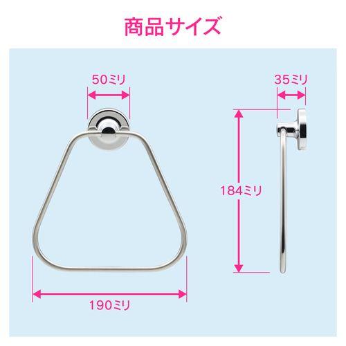 タオルリング 三角 洗面・トイレ用 GA-ME015