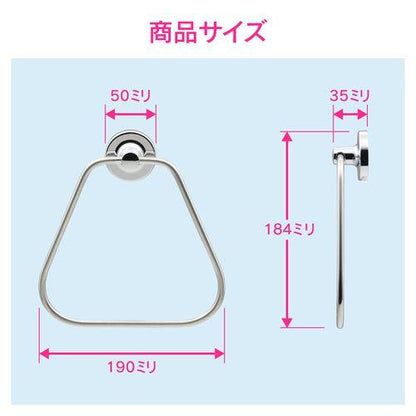 タオルリング 三角 洗面・トイレ用 GA-ME015