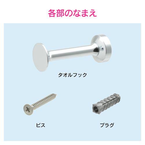 タオルフック シンプル 洗面・バス用 GA-ME017